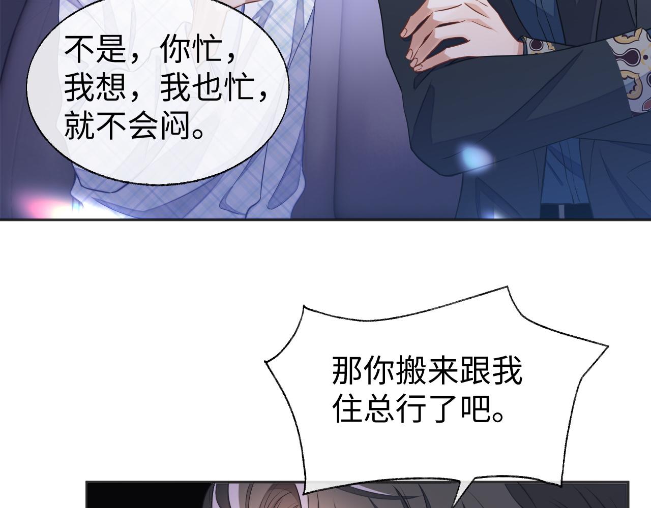 第42话邵群的独占欲76