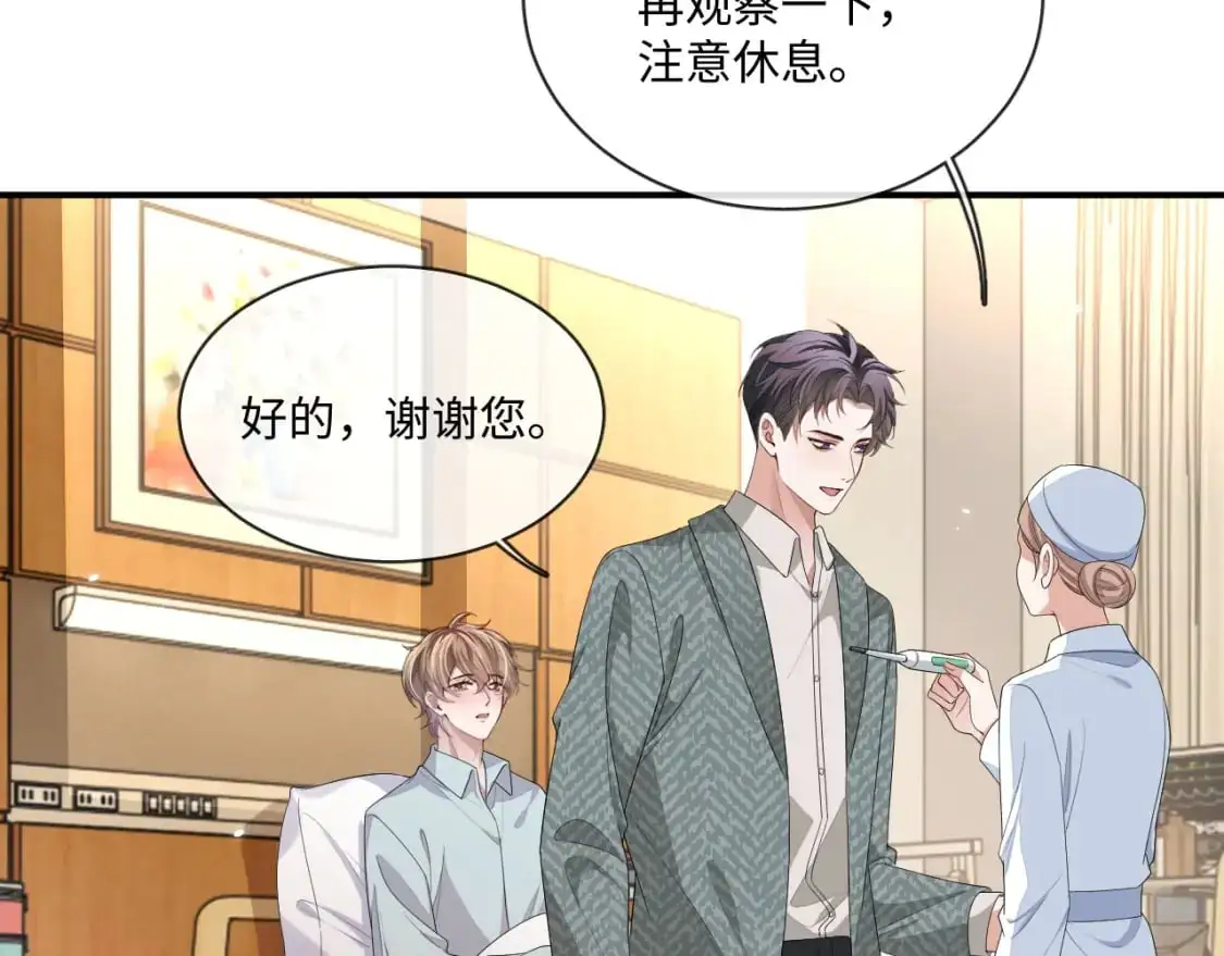 104话 没有你我一无所有43