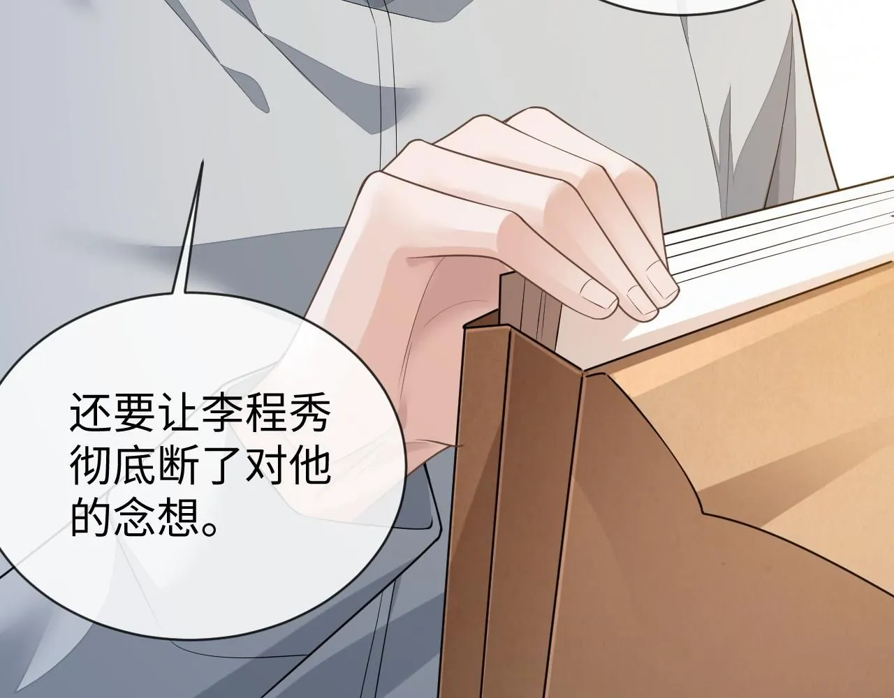 第88话 邵群干的18