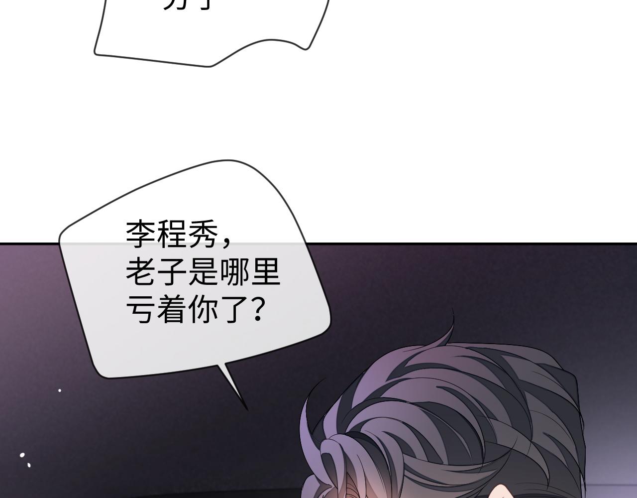 第63话 邵群没有心65