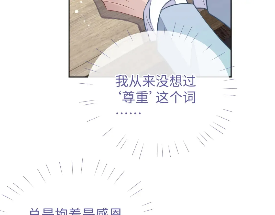 第45话 邵群怒了！5
