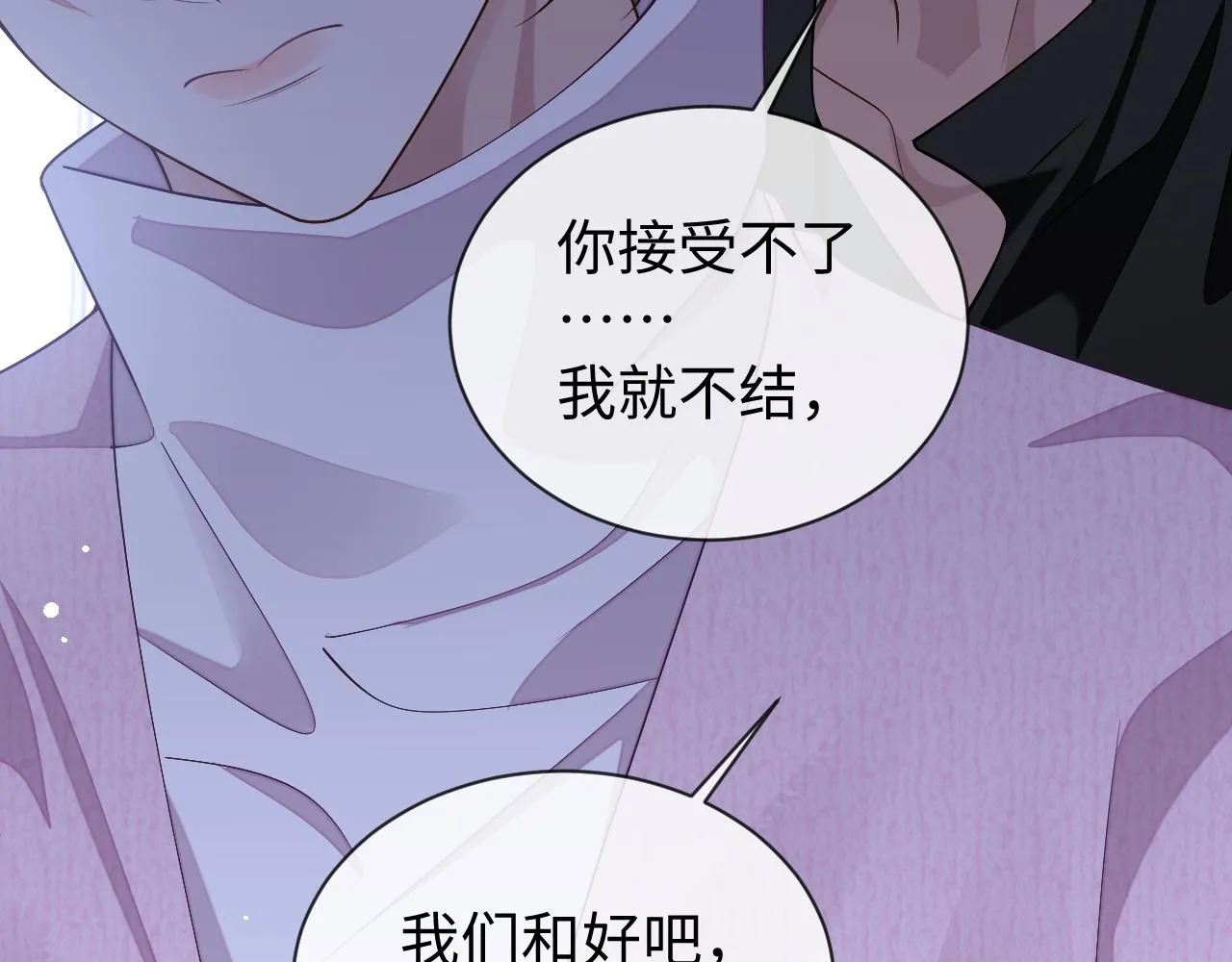 第77话 想要挽回秀秀的心95