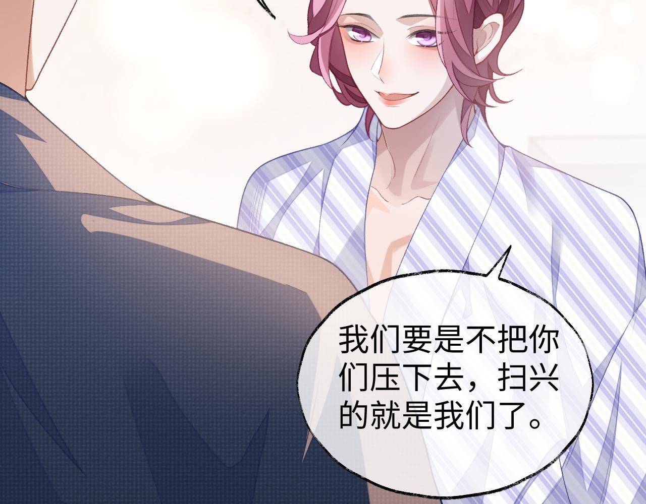 第37话 醋意大发74