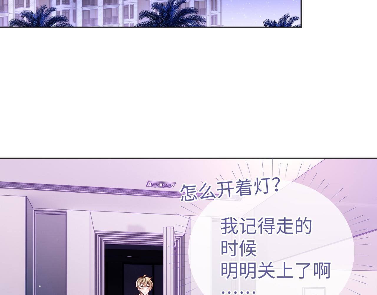 第30话 邵群的心思25