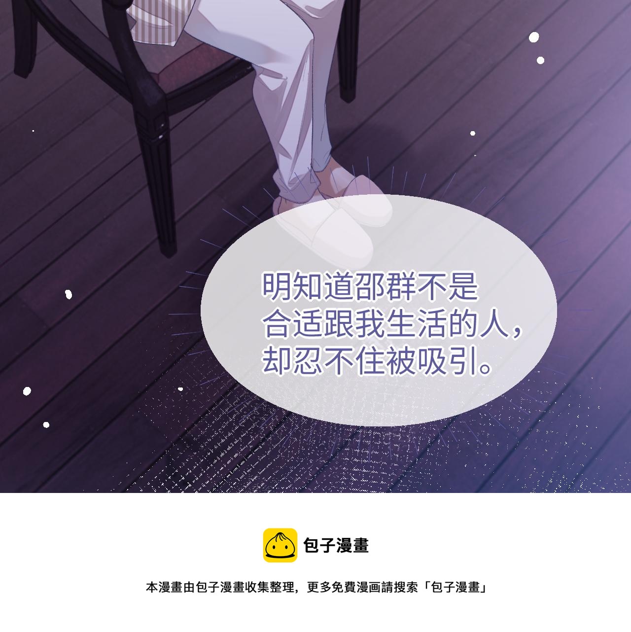 第31话 我忍不了了67
