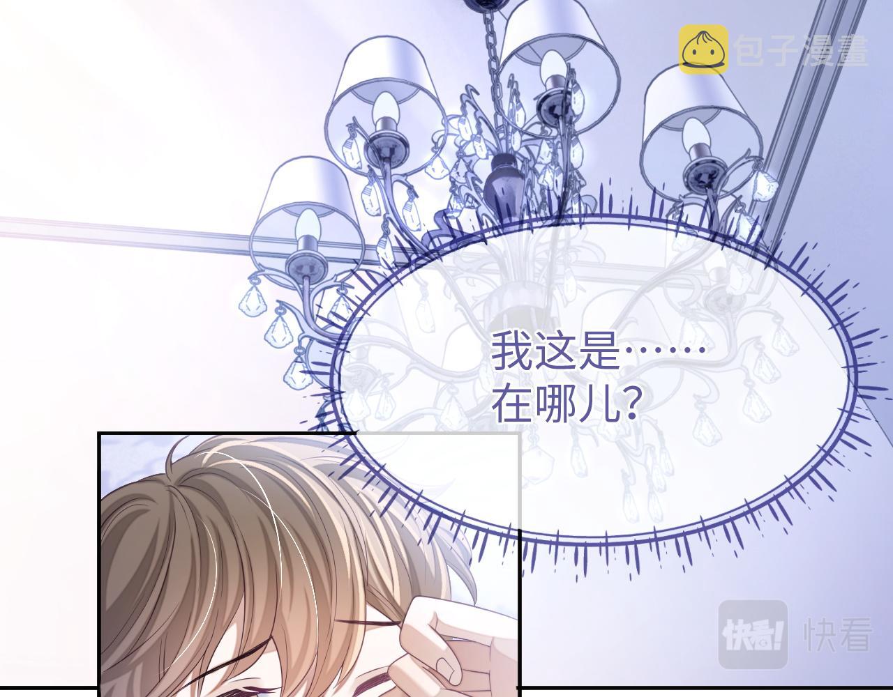 第28话 甜言蜜语几分真？14
