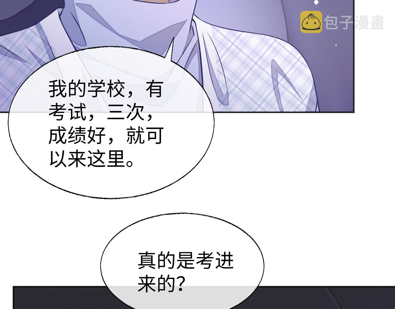 第42话邵群的独占欲66