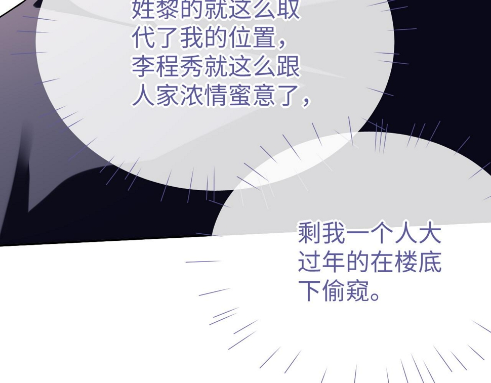 第74话 非要带走你54