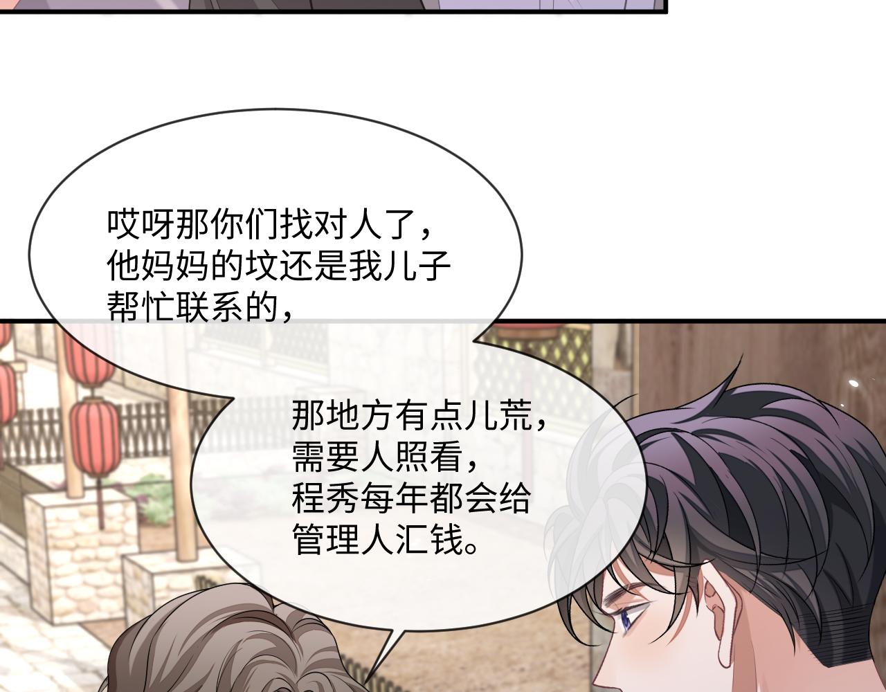 第95话 还有机会吗？76
