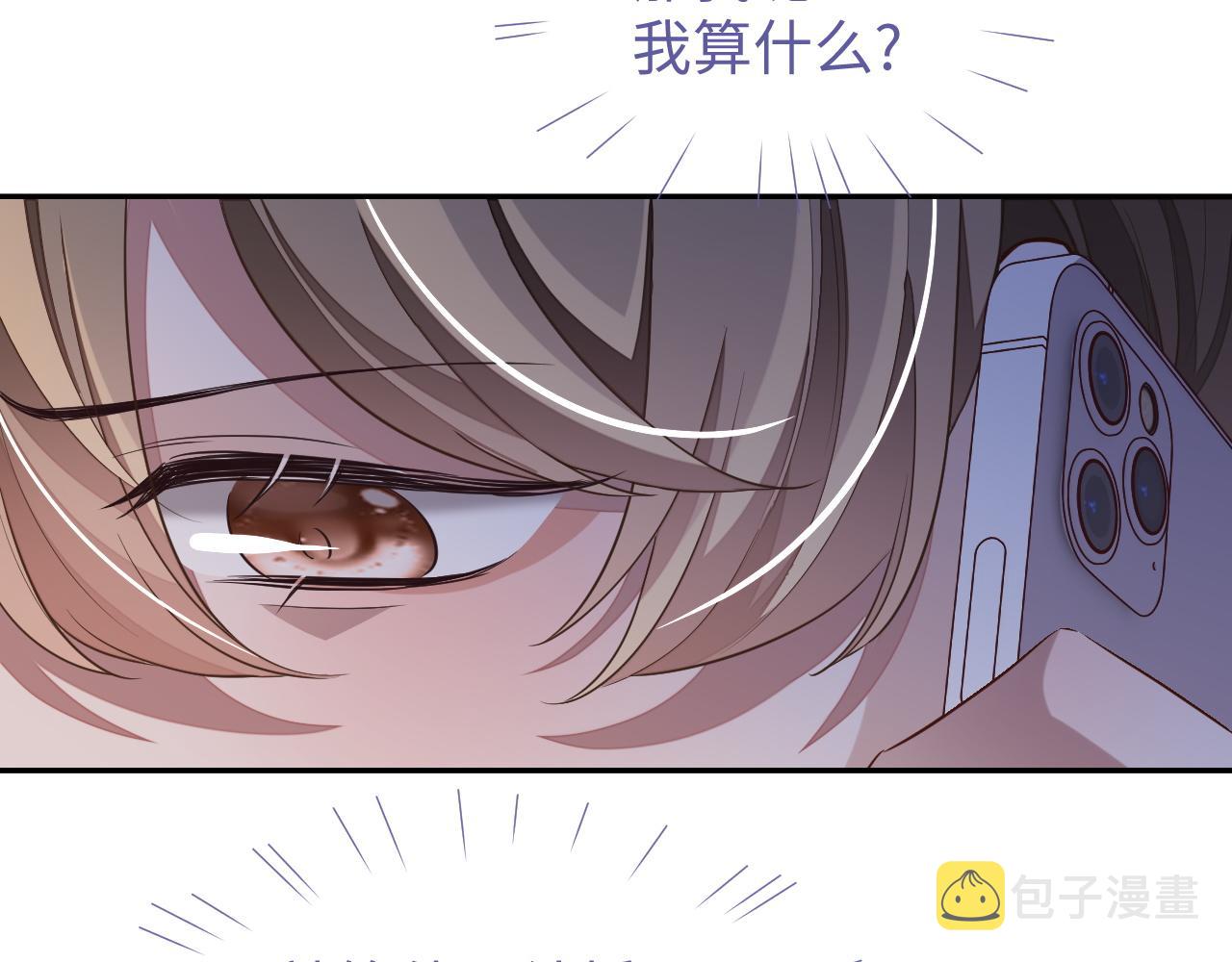 第50话 邵群要结婚89
