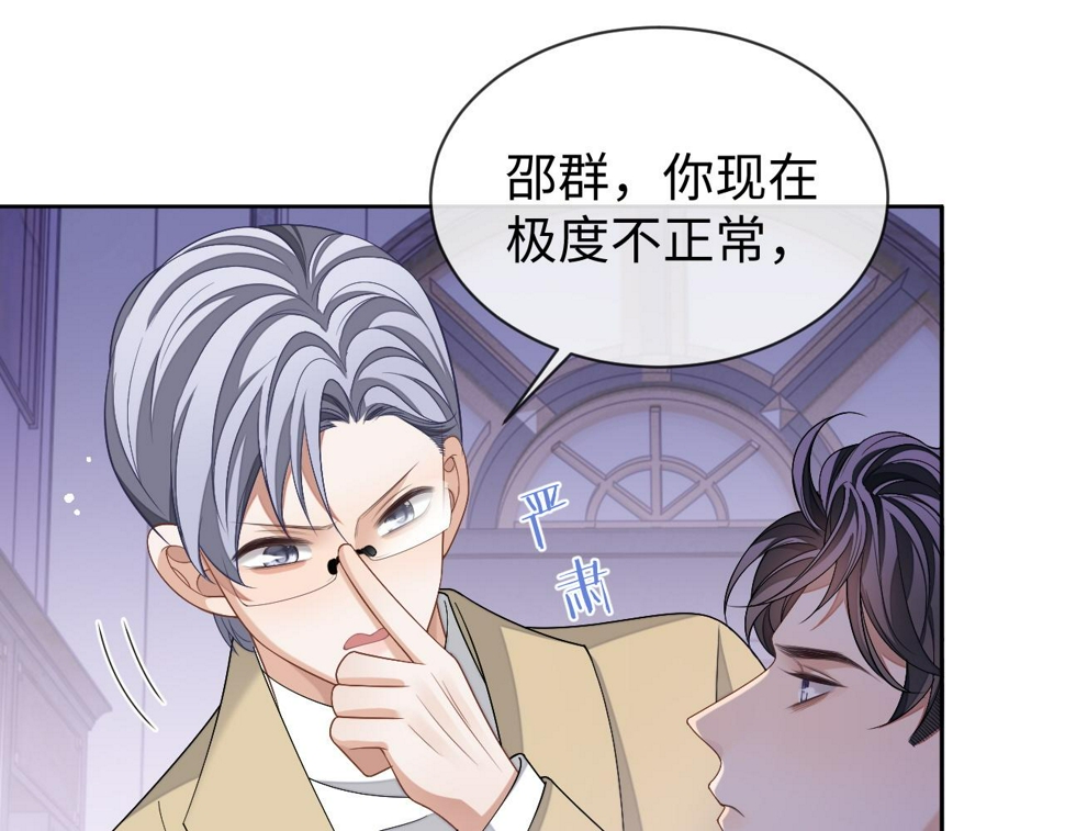 第72话 邵群气疯了48