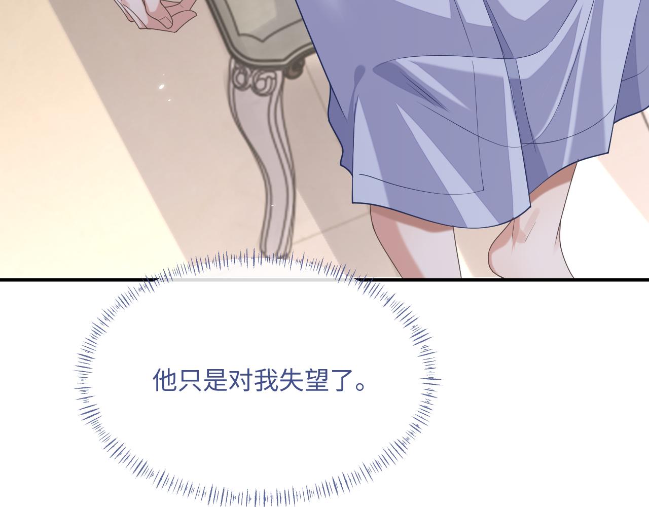 第94话 秀秀如何选择？27