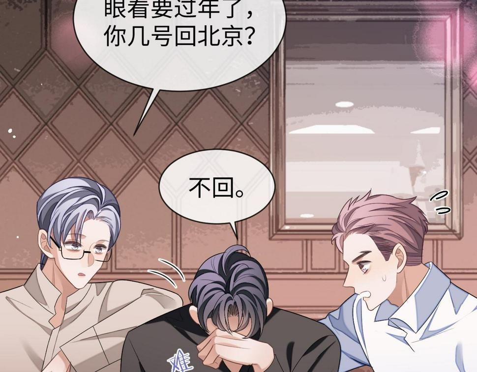 第69话 秀秀跟人跑了！90
