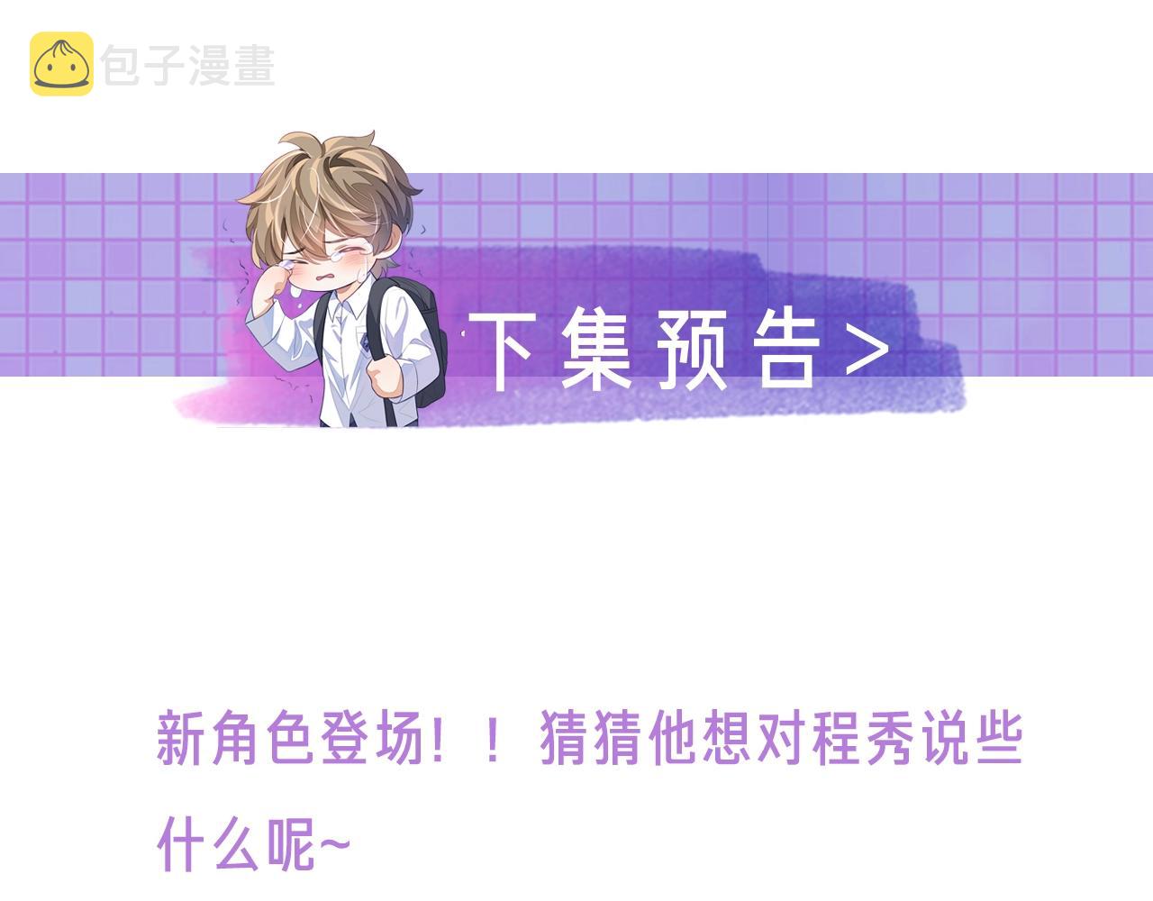 第21话  “告白”？！143