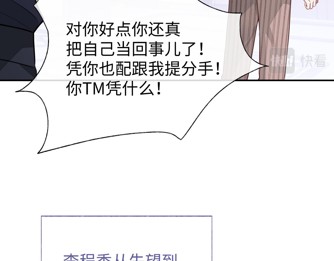第57话 分手48