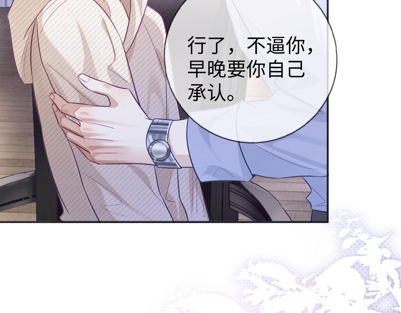 第25话 邵群你把我放下来！18