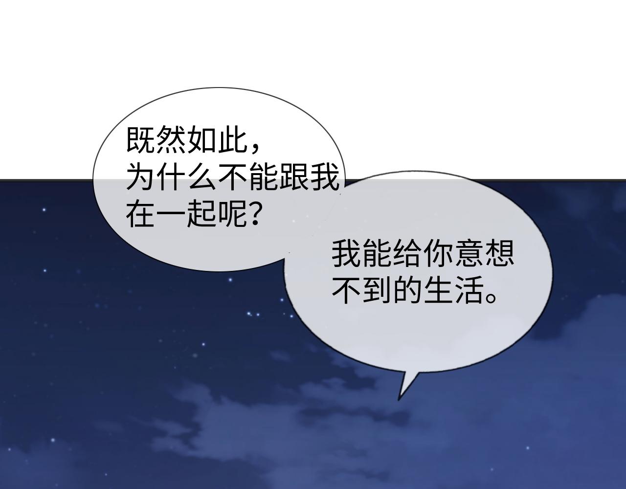 第25话 邵群你把我放下来！60