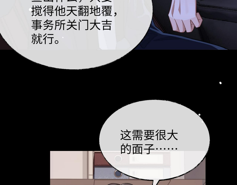 第74话 非要带走你78