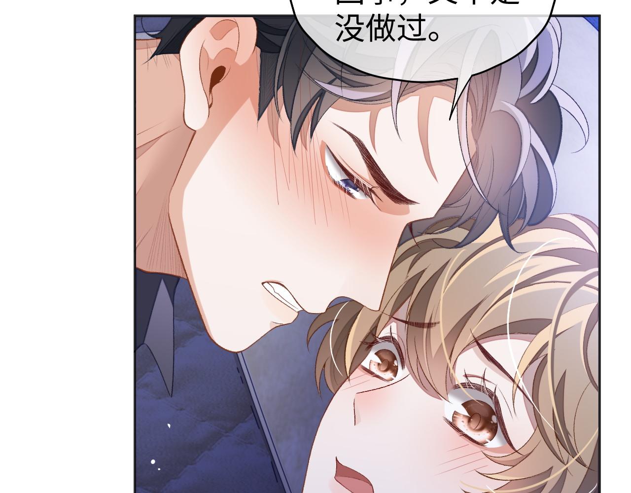 第32话 “英雄”救美5