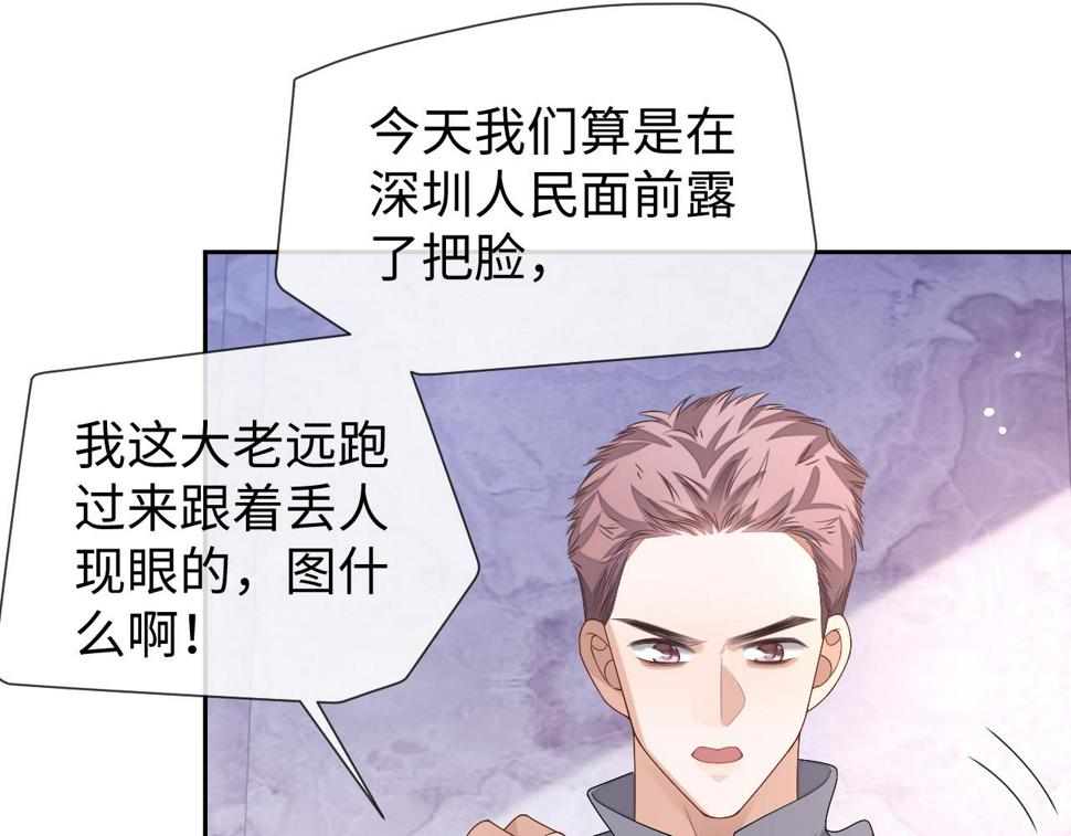 第72话 邵群气疯了38