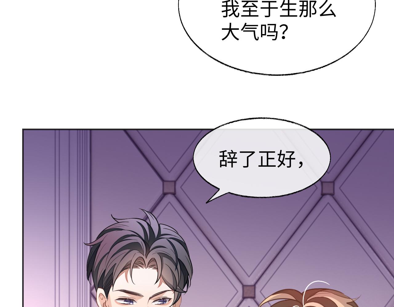 第48话 不对等关系53