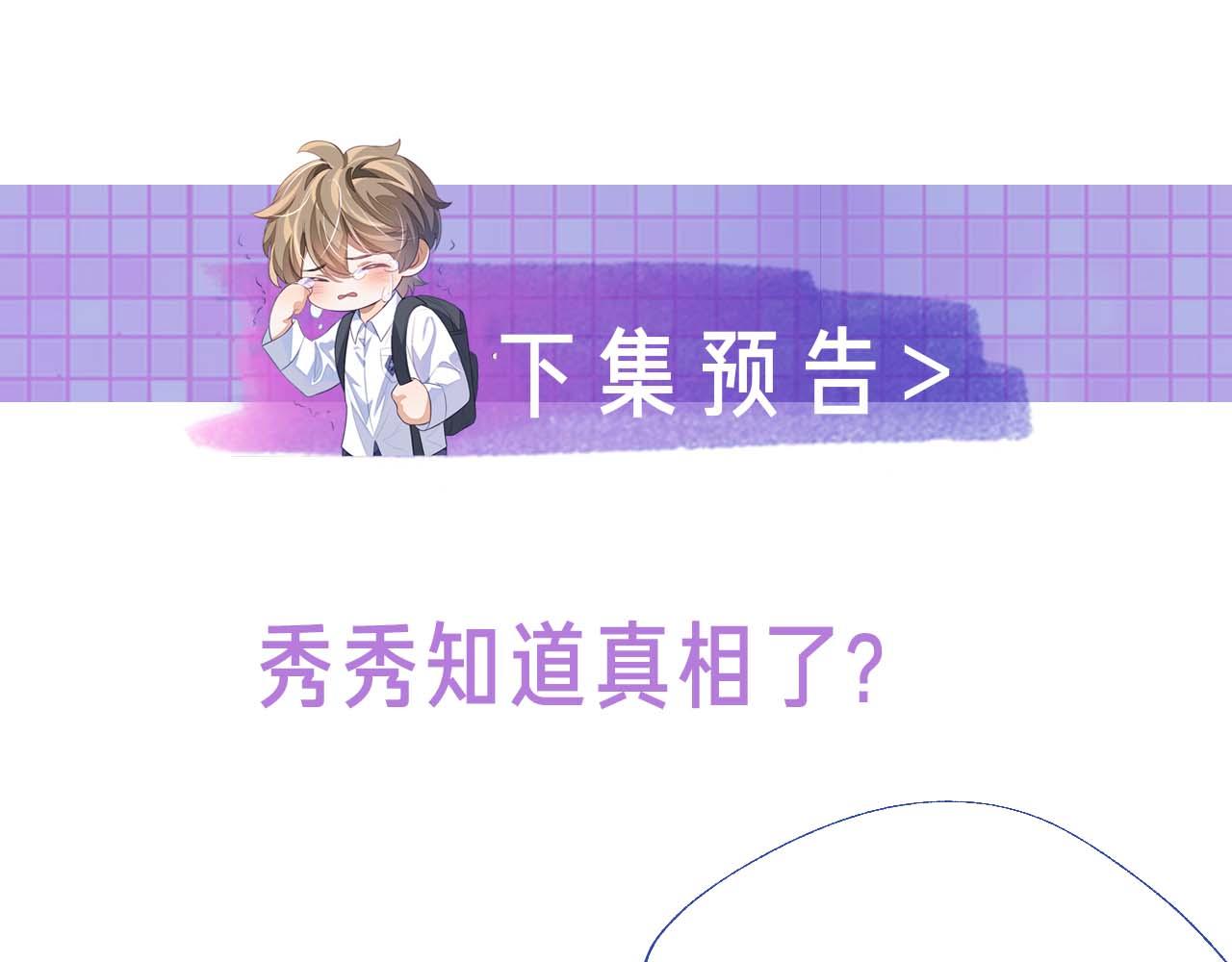 第53话 纸包不住火101