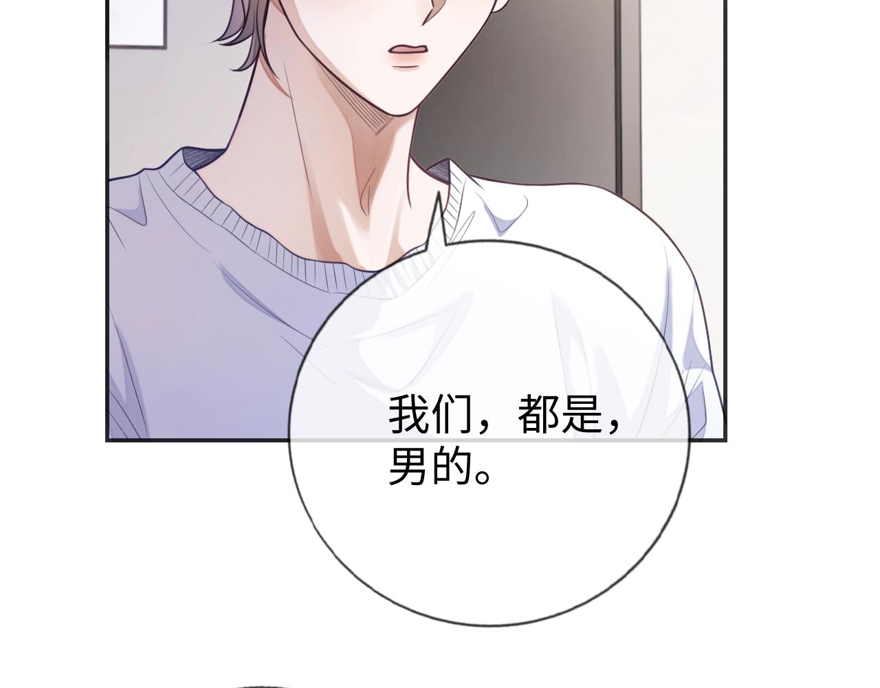 第21话  “告白”？！83