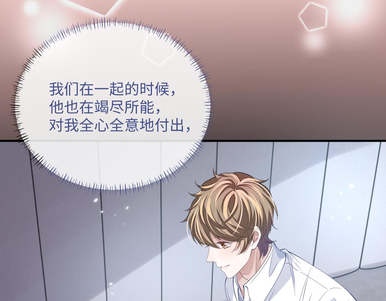 第94话 秀秀如何选择？19