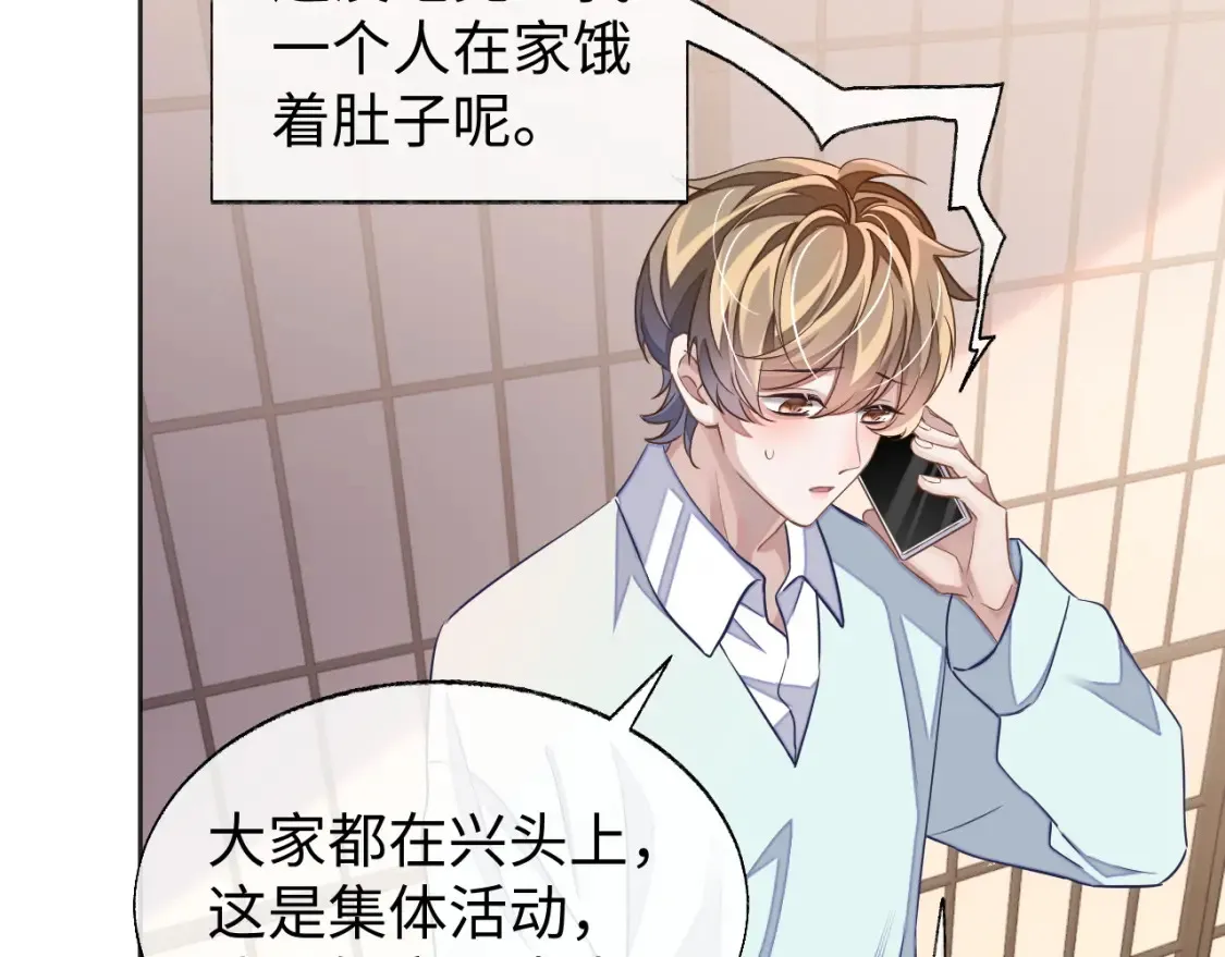 第43话 来自黎叔叔的关心43