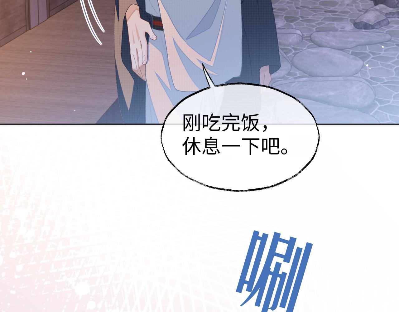 第36话 温柔的黎叔叔80