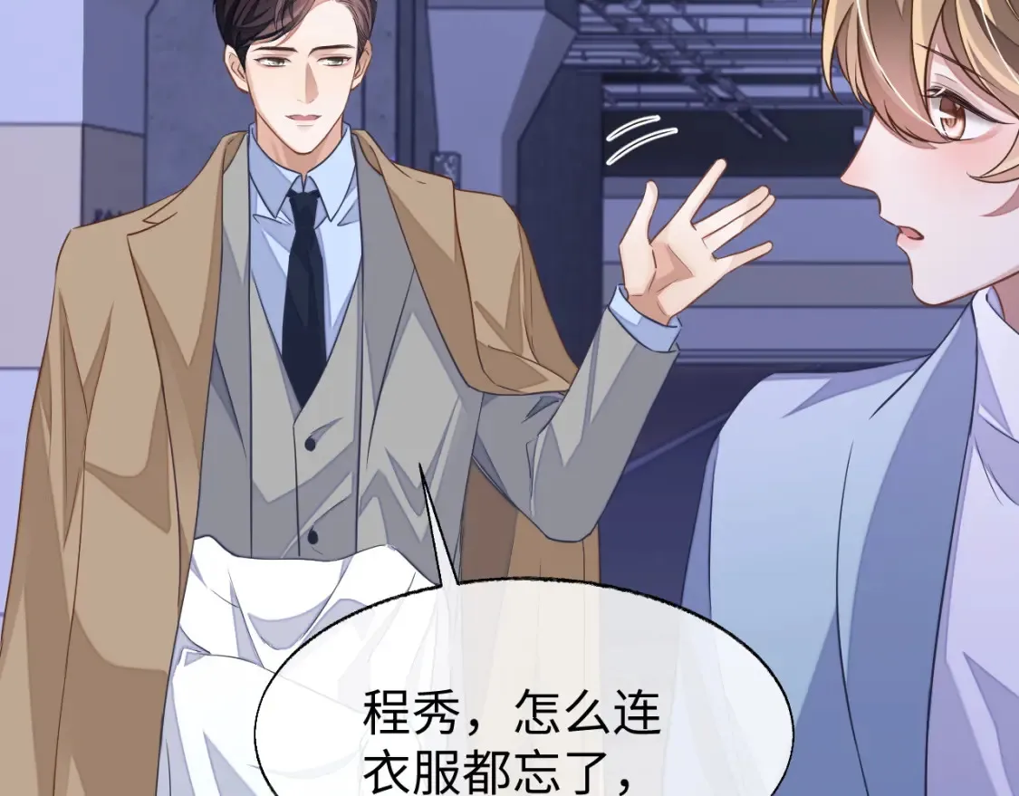 第45话 邵群怒了！76