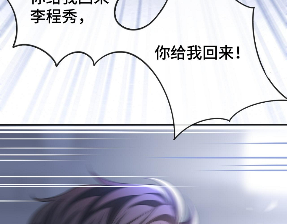 第71话  李程秀，不要走67