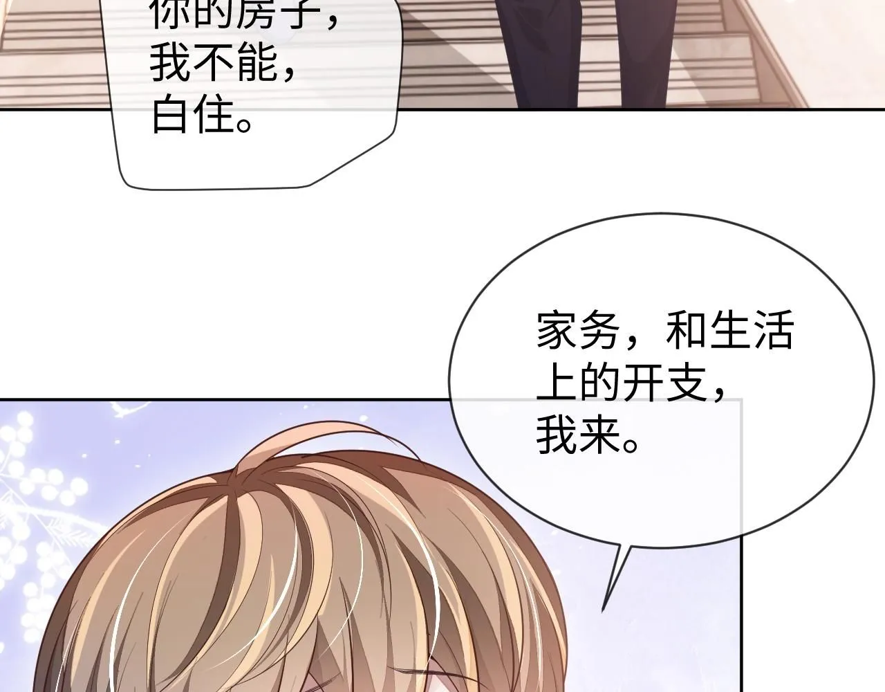 第87话 阴影22
