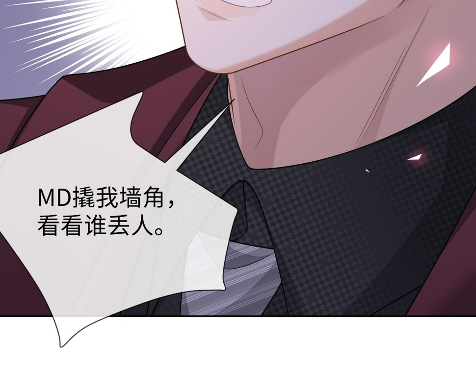 第72话 邵群气疯了52