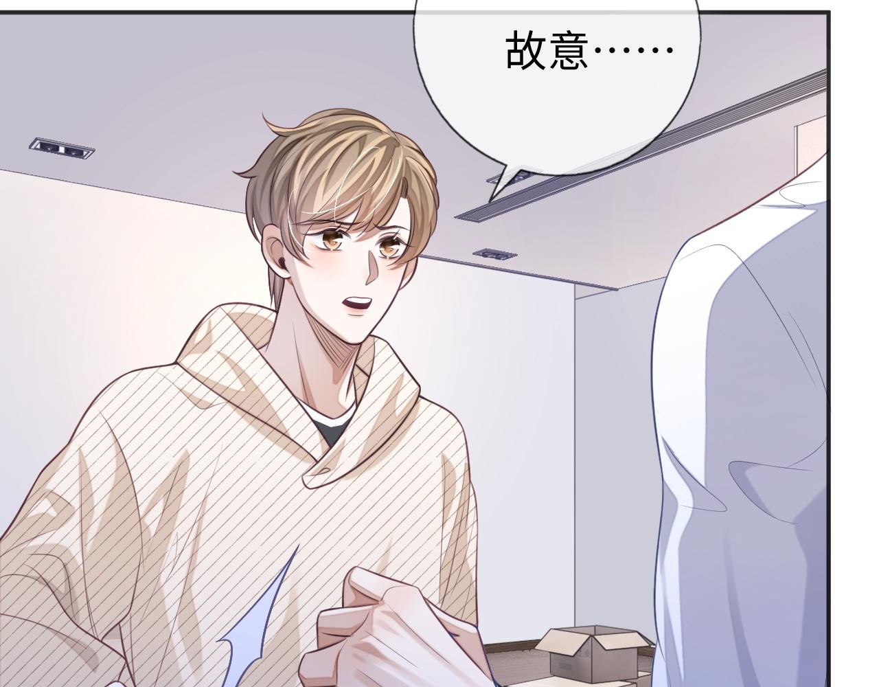 第24话 你喜欢我了吗？79