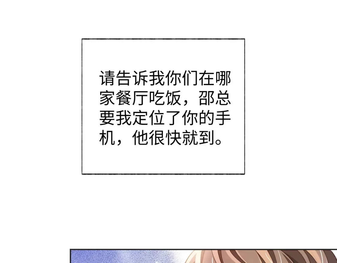 第45话 邵群怒了！17