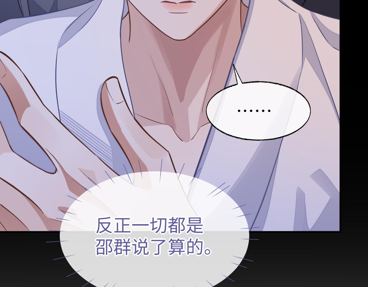 第50话 邵群要结婚60
