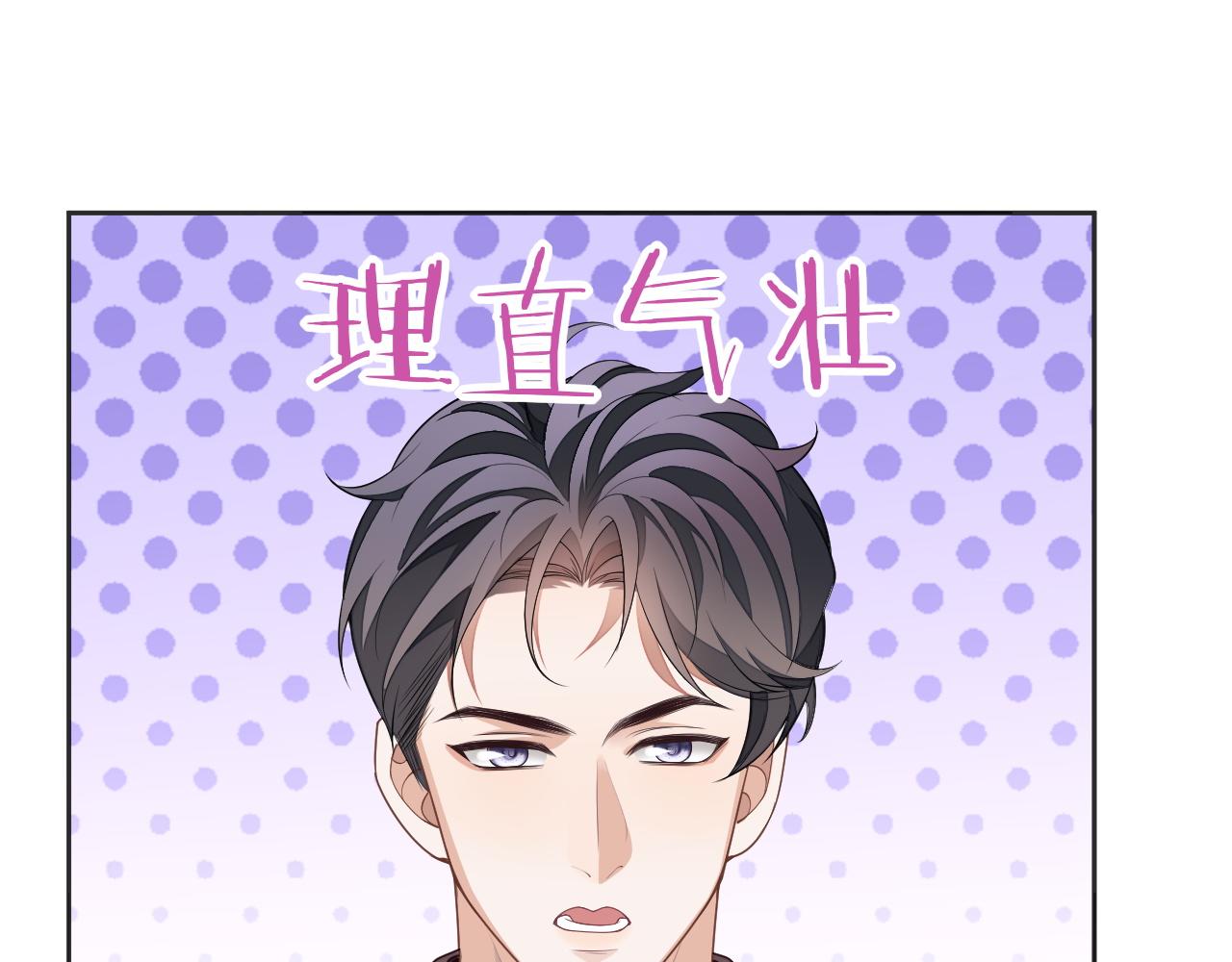 第59话 可怕的独占欲17