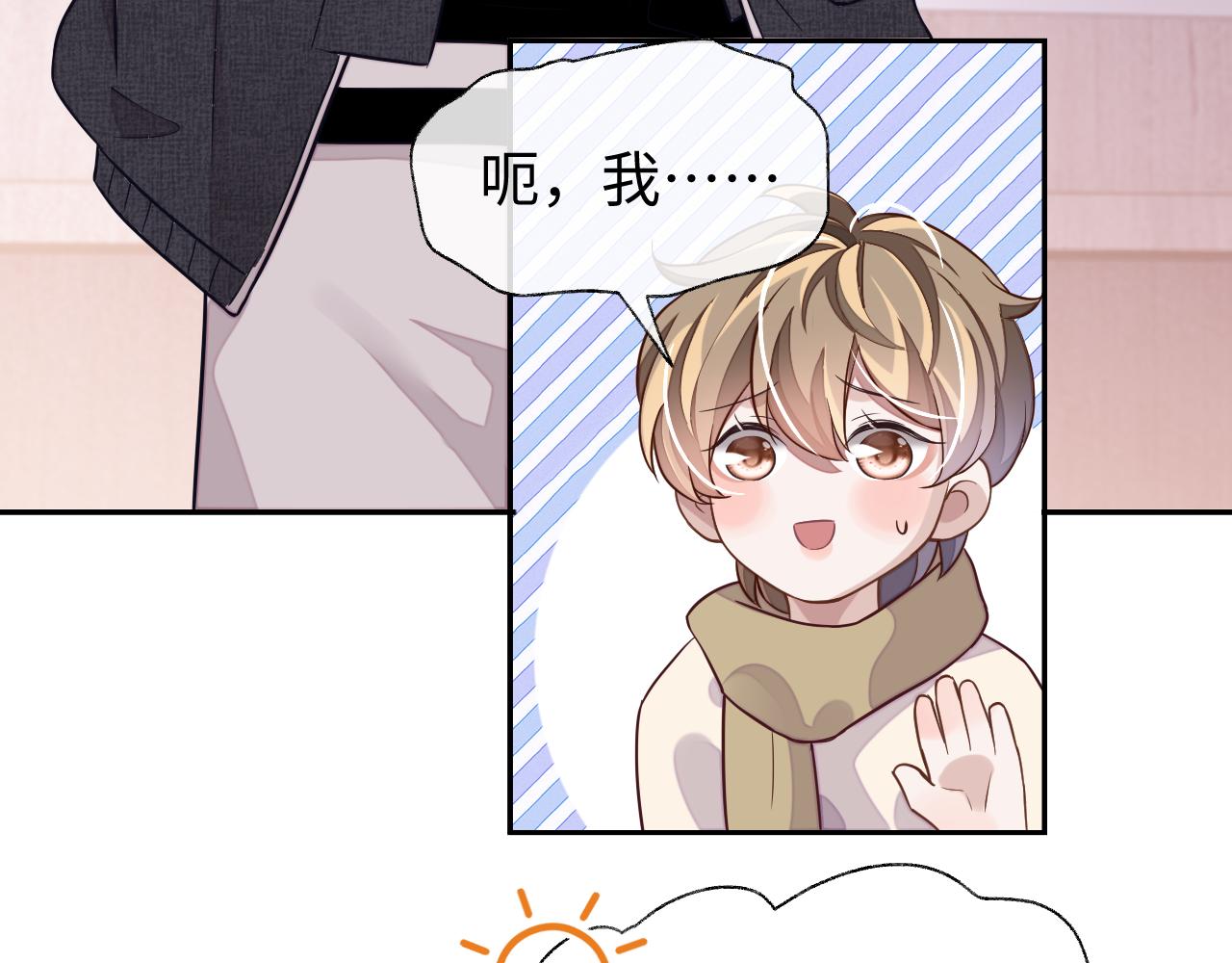 第55话 初现端倪47