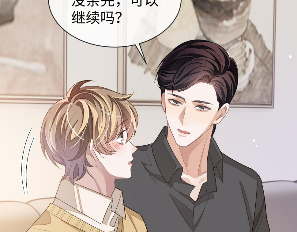 第71话  李程秀，不要走119