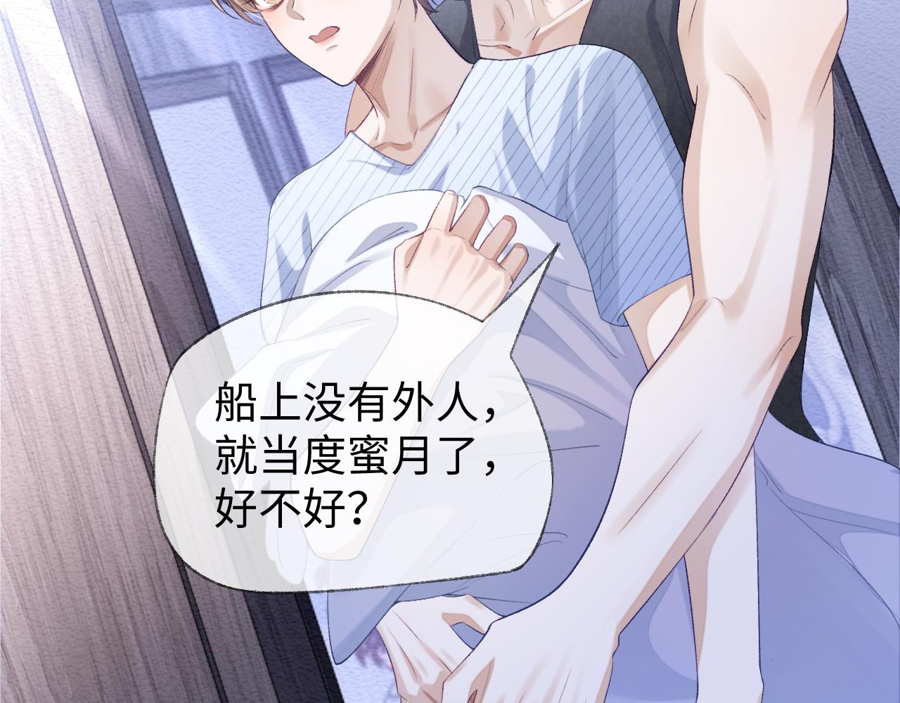 第28话 甜言蜜语几分真？63