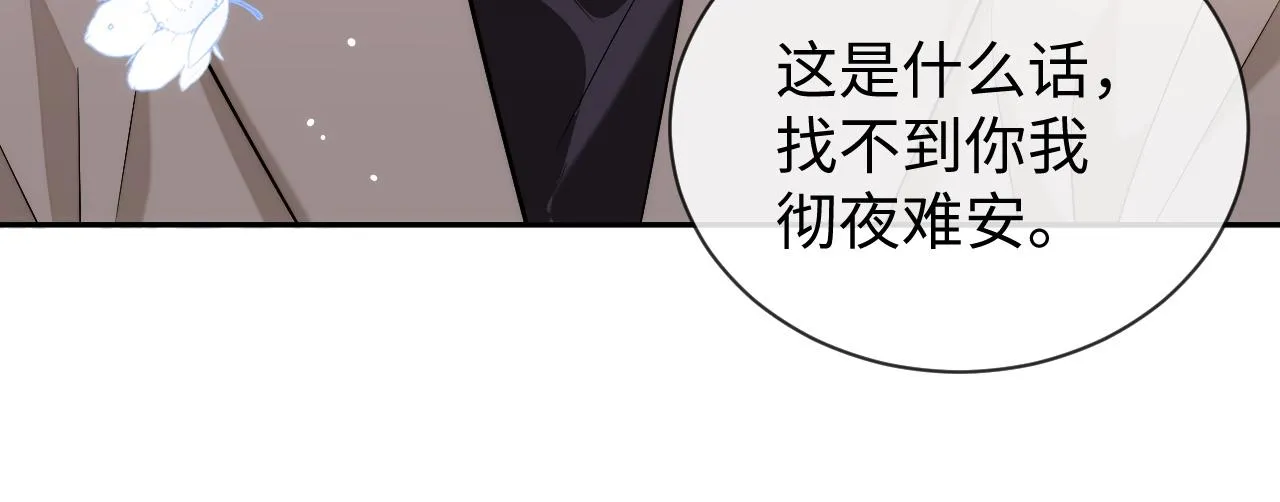 第81话 他和别人不一样19