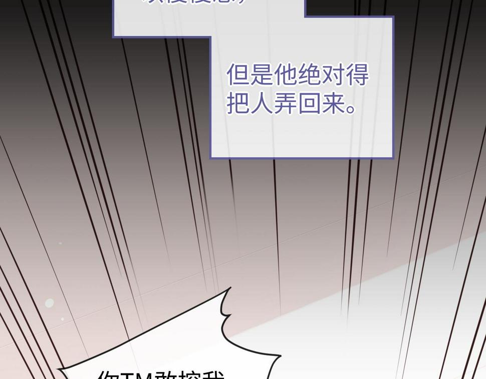 第68话 黎叔叔暴揍大鹅！18