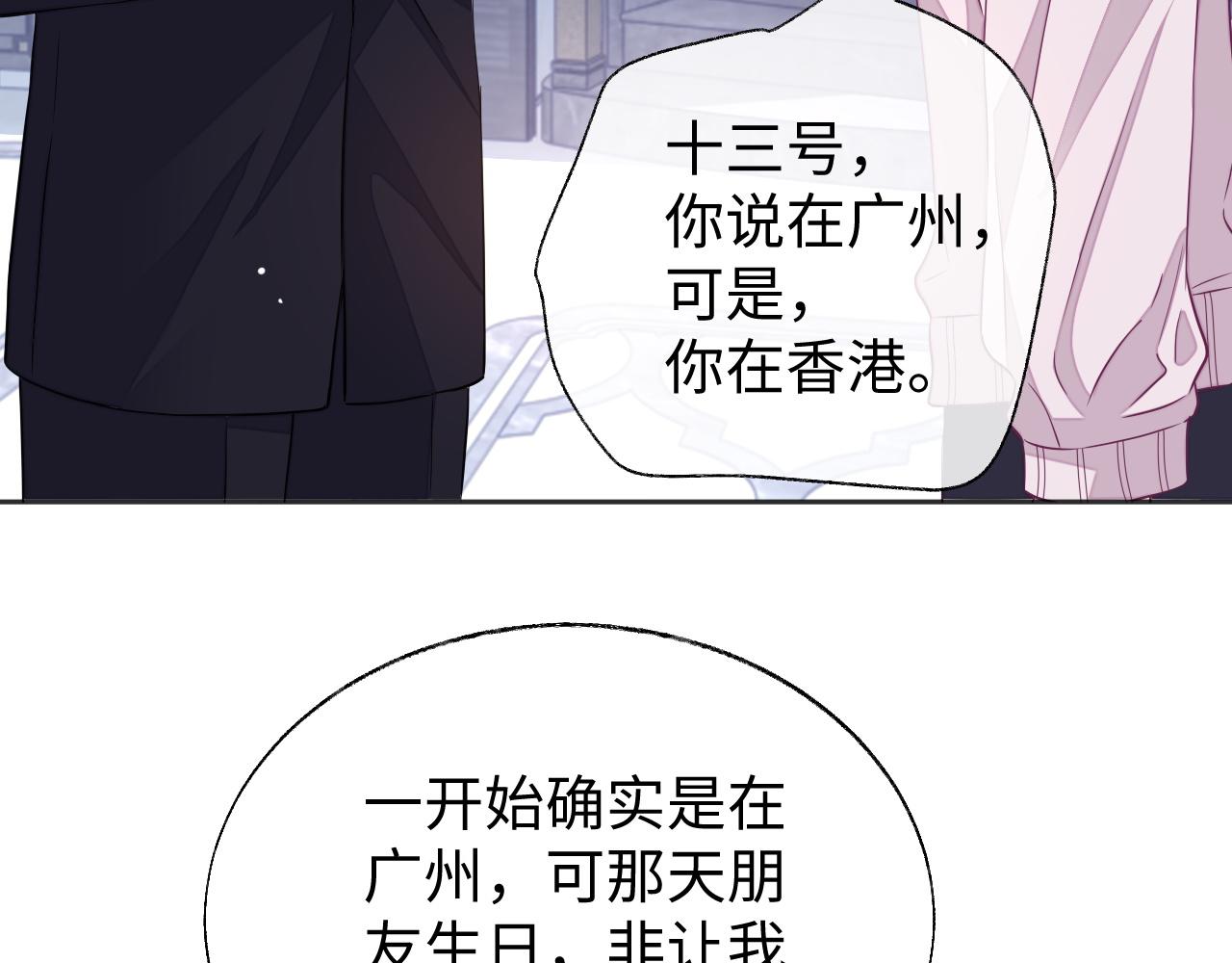 第51话 何去何从11