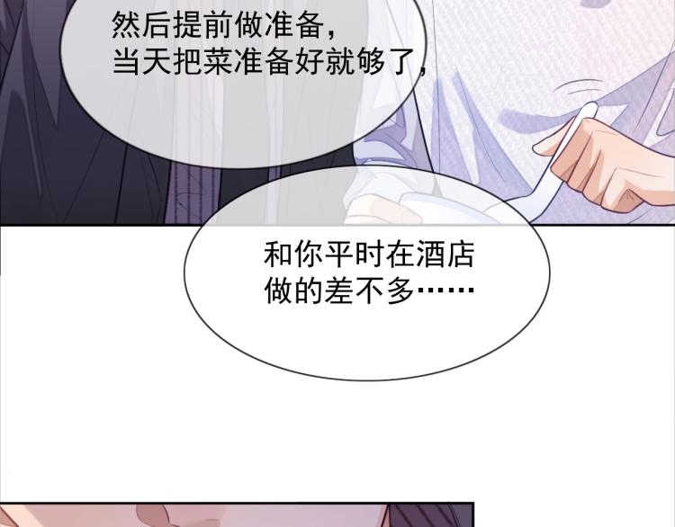 第3话 拉近距离69
