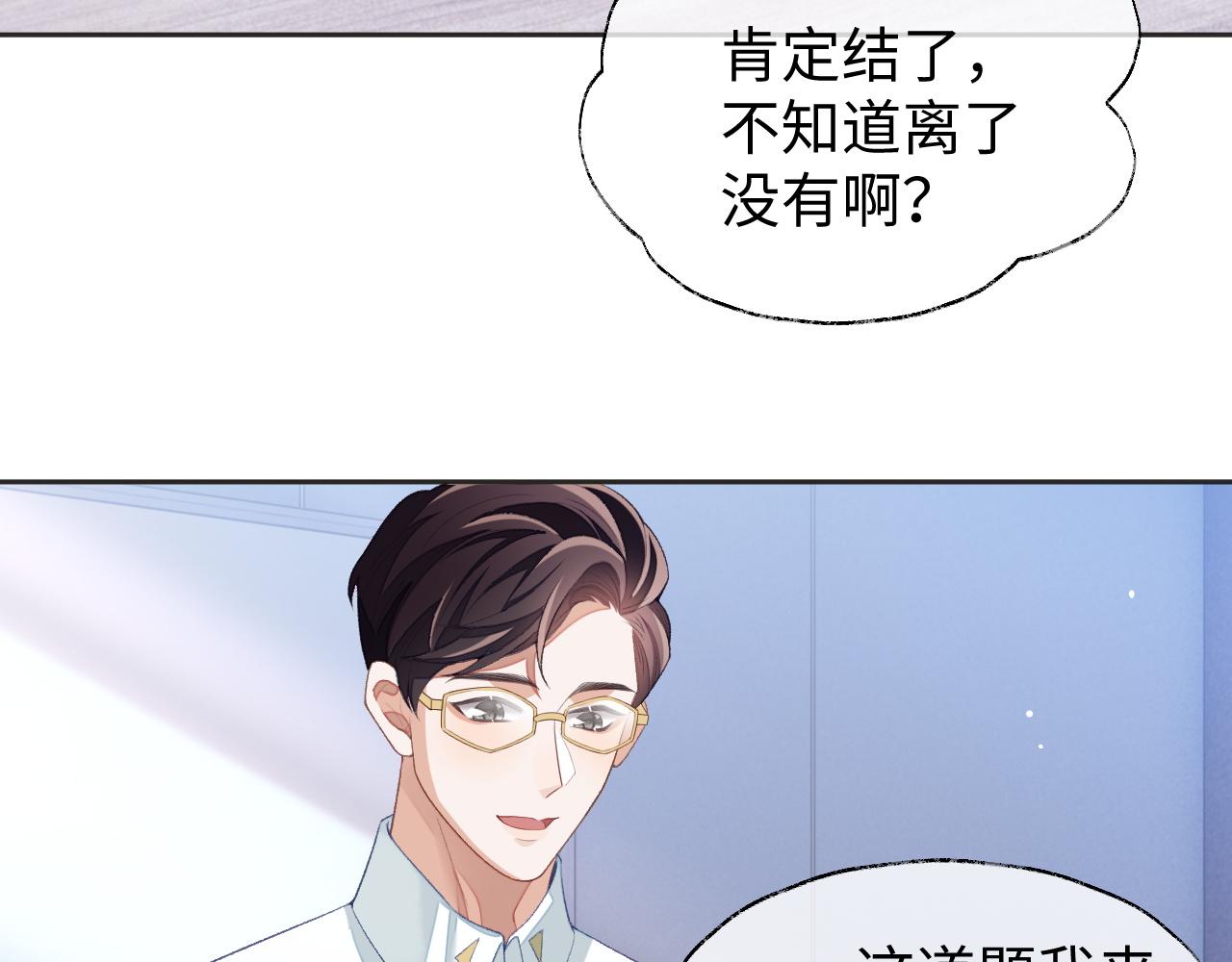 第35话 黎叔叔来了72