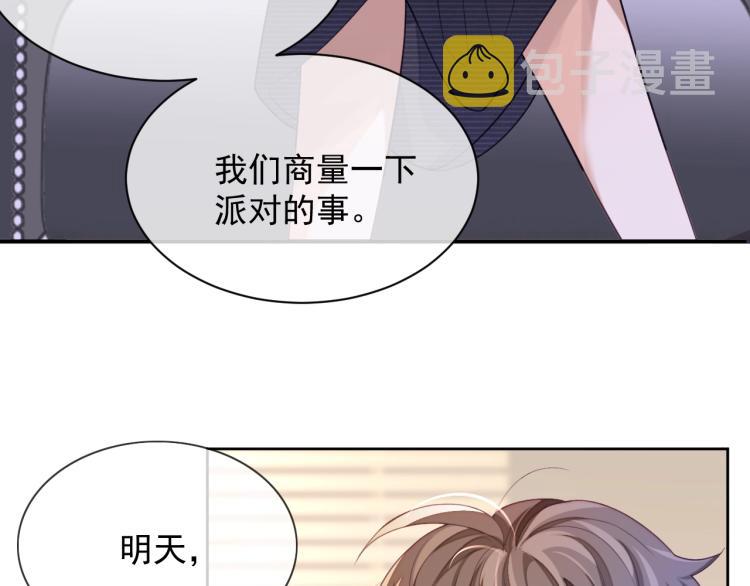 第2话 你不记得我了吗？45
