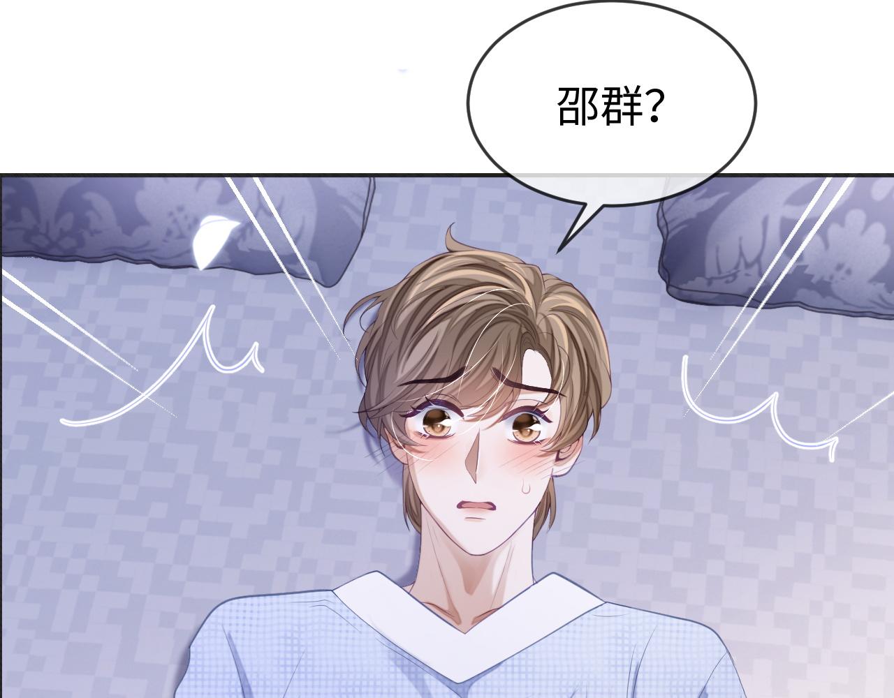 第26话 你是我的私有物品83