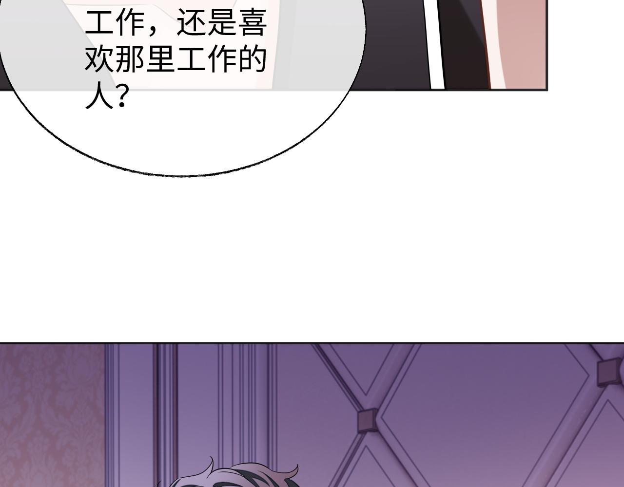 第48话 不对等关系74