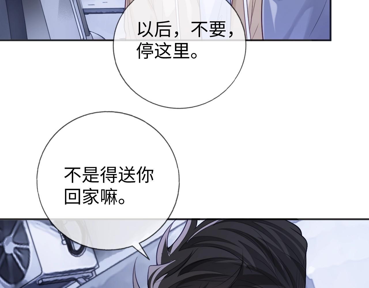 第21话  “告白”？！128